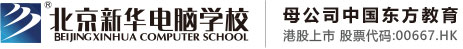 操比在线北京市昌平区新华电脑职业技能培训学校